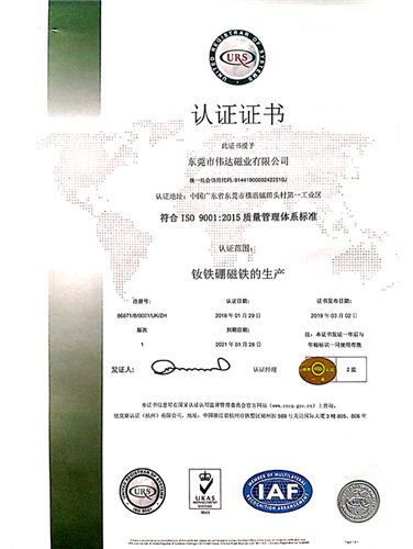 ISO-9001-2015質(zhì)量管理體系標(biāo)準(zhǔn)