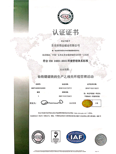 ISO-14001-2015環(huán)境管理體系標(biāo)準(zhǔn)